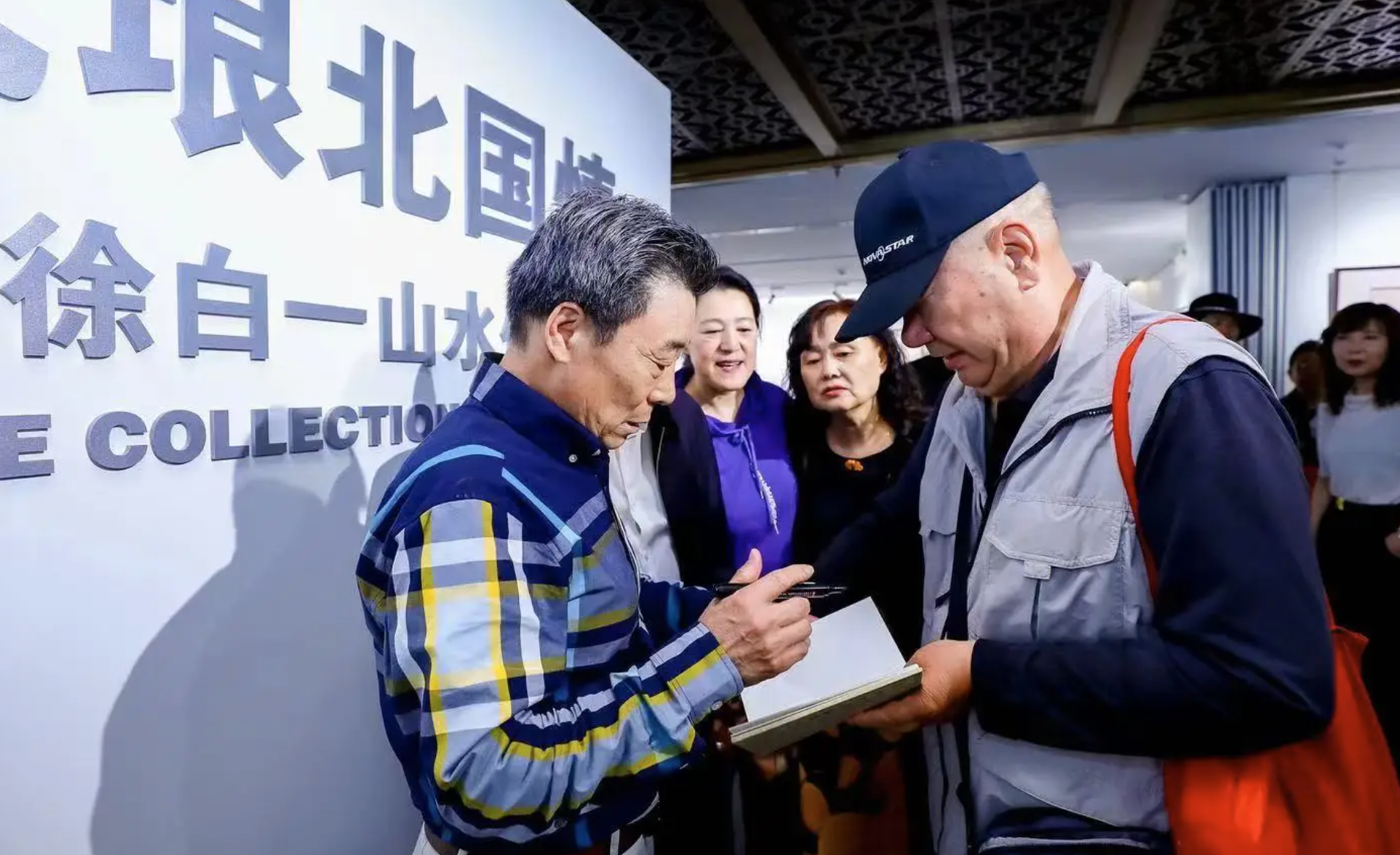 大美无垠北国情——徐白一山水作品展开幕